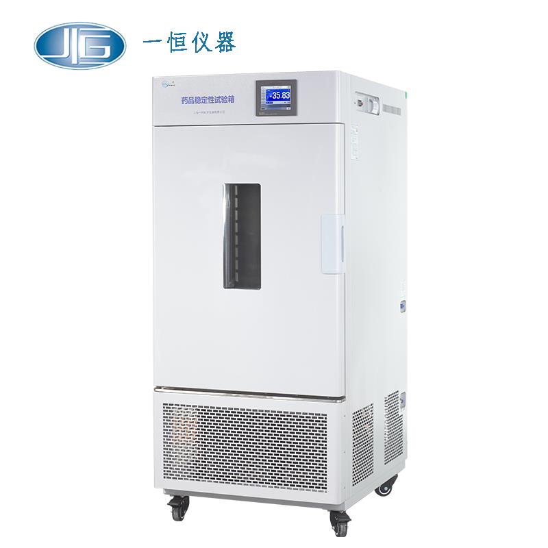 上海一恒藥品穩(wěn)定性試驗箱LHH-250SDP