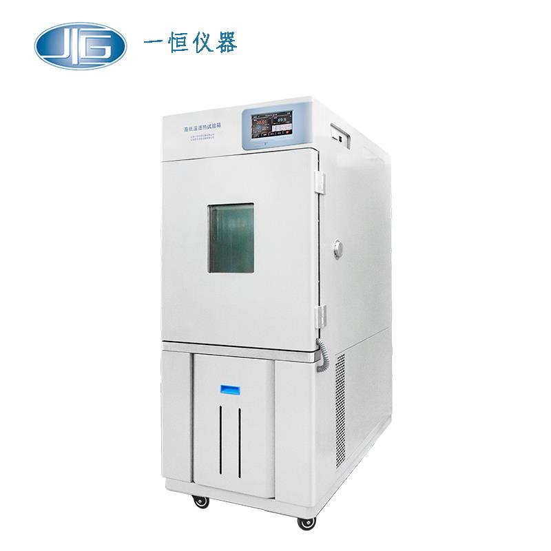 上海一恒高低溫（交變）試驗(yàn)箱BPHJ-500A