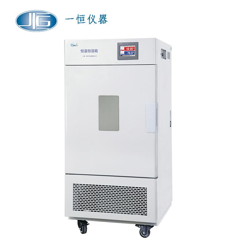 上海一恒恒溫恒濕箱BPS-50CB