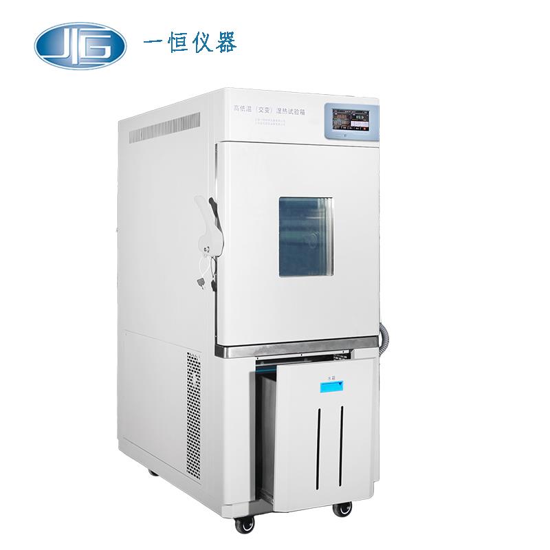 上海一恒高低溫（交變）濕熱試驗(yàn)箱BPHJS-120B