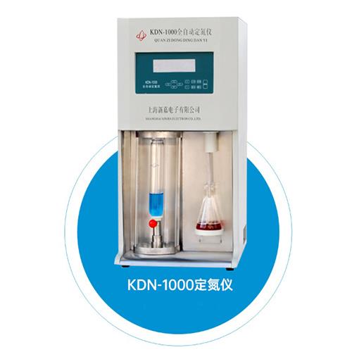 上海新嘉電子全自動(dòng)凱氏定氮儀KDN-1000