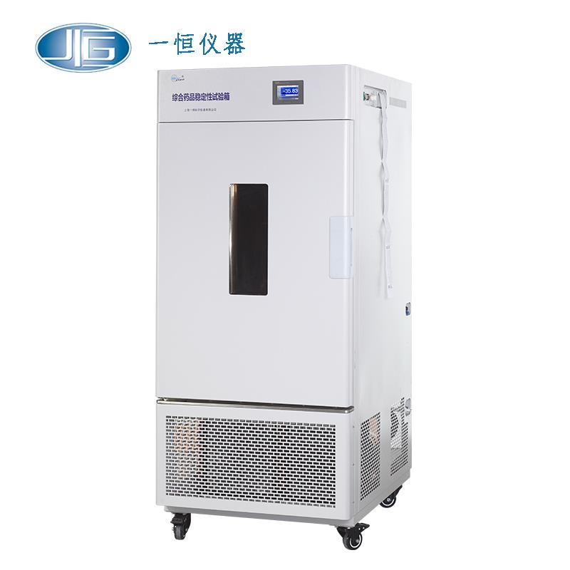上海一恒藥品穩(wěn)定性試驗(yàn)箱LHH-250GSD