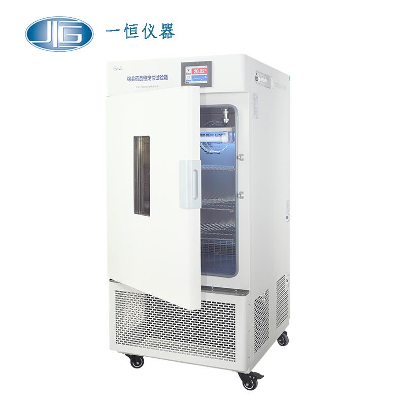 上海一恒綜合藥品穩(wěn)定性試驗箱 大型（帶紫外光監(jiān)測與控制)"LHH-500GSD-UV