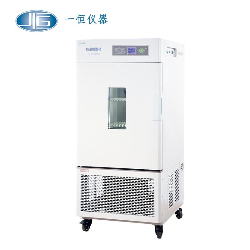 上海一恒恒溫恒濕箱LHS-500HC-II