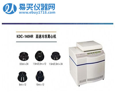 安徽中科中佳高速冷凍離心機(jī)KDC-140HR