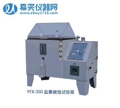 上海躍進(jìn)鹽霧腐蝕試驗(yàn)箱（數(shù)碼管顯示）YFX-240