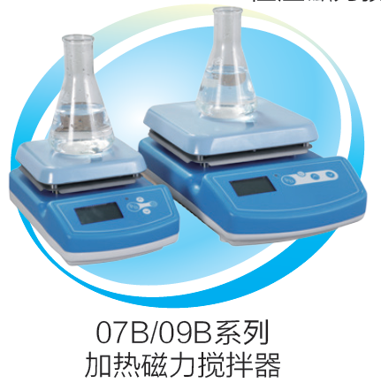 上海一恒加熱磁力攪拌器IT-09B15