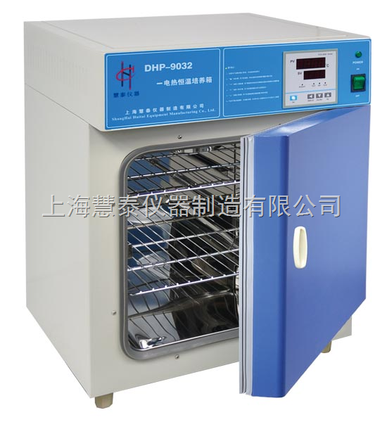 上?；厶┖銣嘏囵B(yǎng)箱BPH-9272