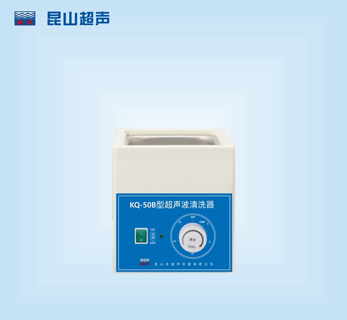 舒美牌超聲清洗機KQ-50B（停產(chǎn)）