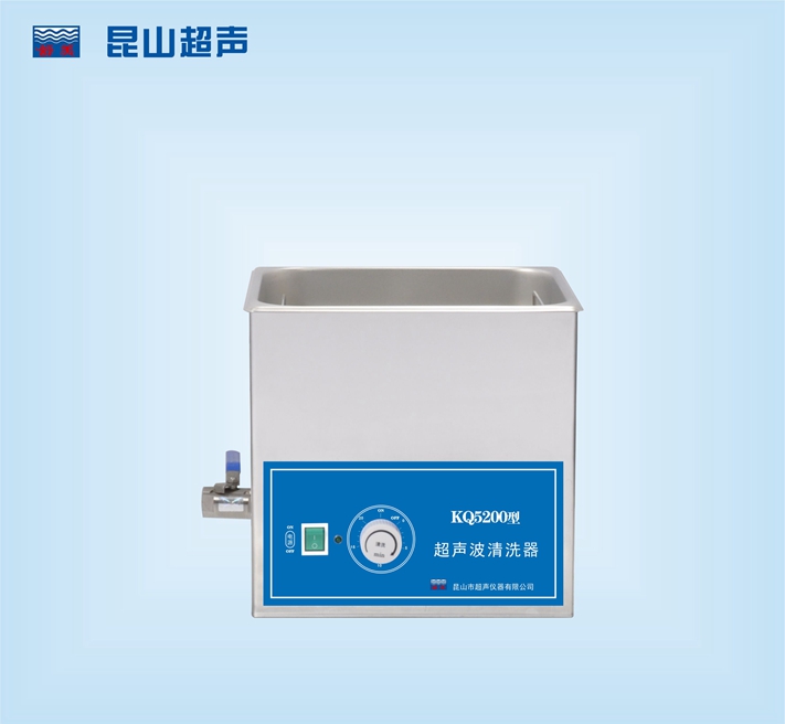 昆山舒美超聲波清洗器 KQ5200
