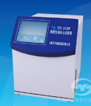 上海昌吉微量快速冰點(diǎn)試驗(yàn)器SYD-2430W
