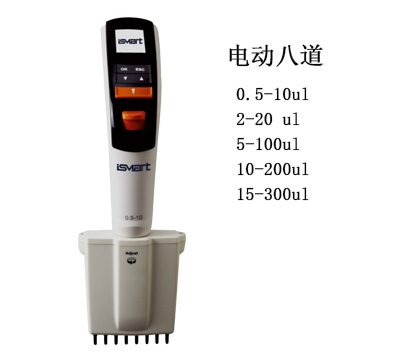 艾斯瑪特電動8道移液器AE8-10