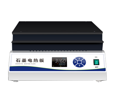 上海冉繪石墨電熱板MDB-1